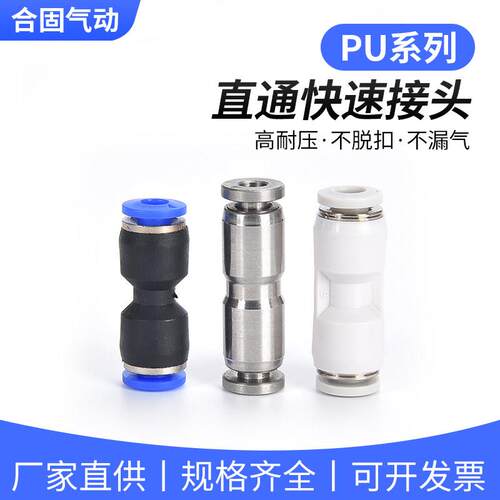 高压气管软管气动气缸快对接快速快插直通不锈钢PU接头变径异径PG