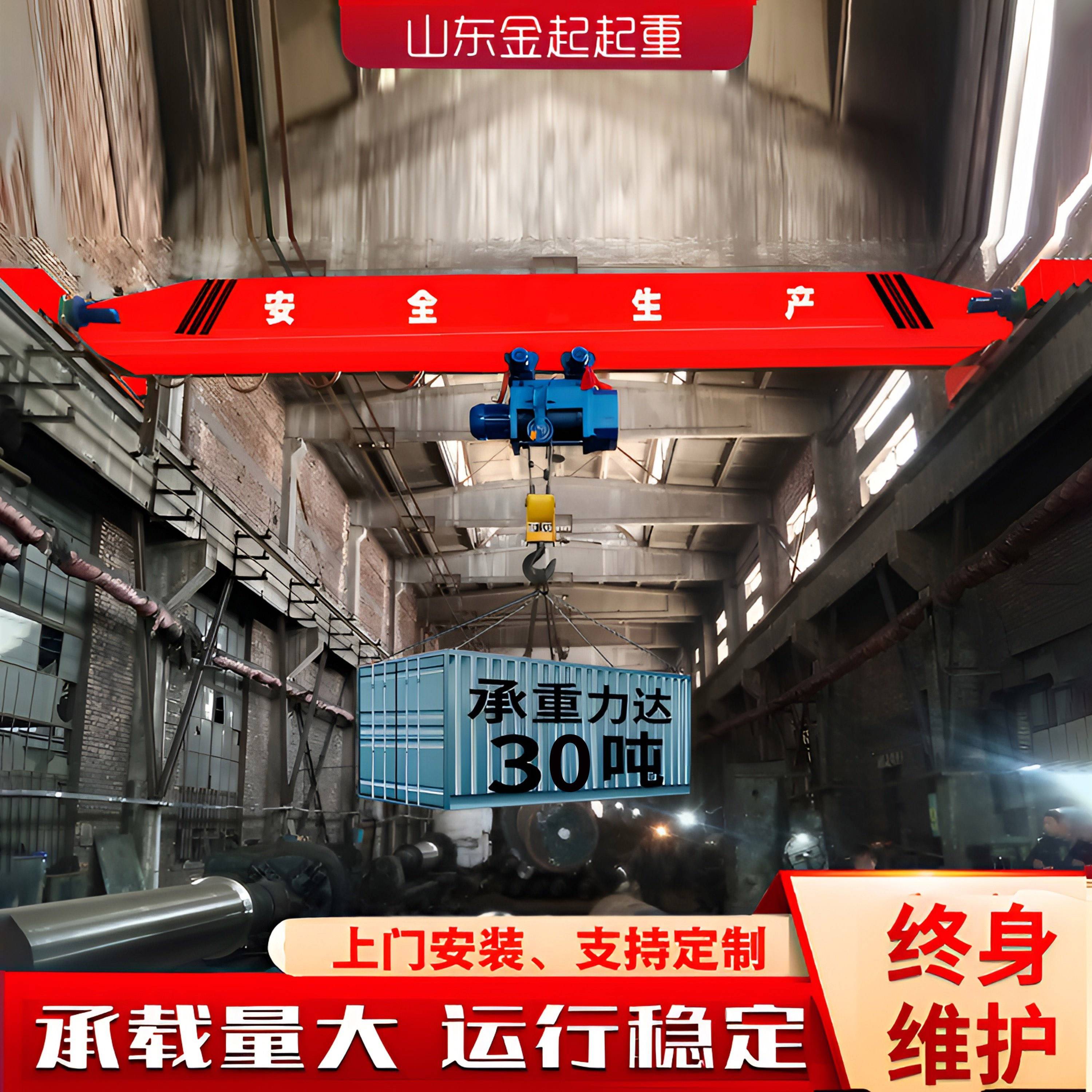 电动单双梁起重机桥式起重机行车10吨30吨航吊天车单梁桥式起重机