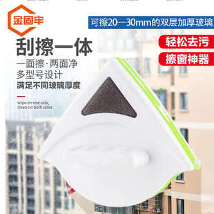金固牢KCjj-01玻璃擦窗器双面玻璃擦刮擦一体高层擦玻璃神器可擦3