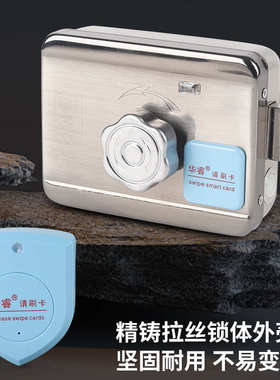 华睿不可复制NSC电锁门禁刷卡一体锁出租房不锈钢门铁门专用电