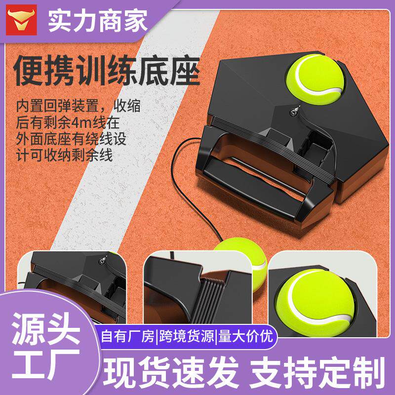 伸缩式免注水底座网球训练器网球拍带线网球练习器底座自动回弹