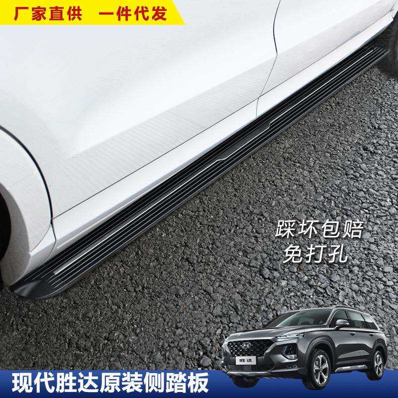 适用于胜达IX45脚踏板汽车改装新款现代H1格锐外侧迎宾配件