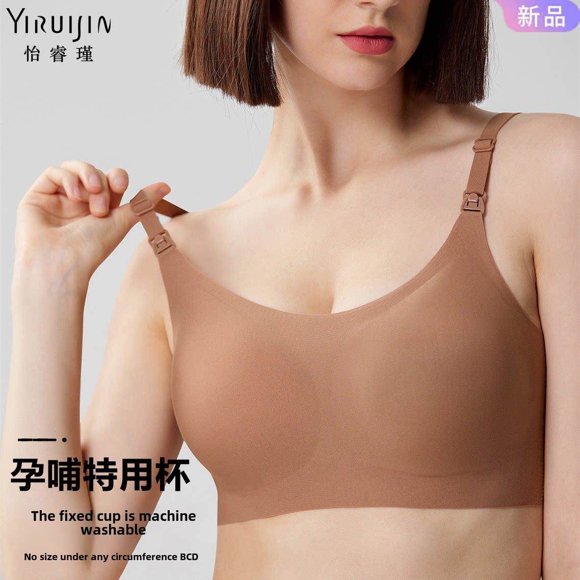 孕妇孕期护理文胸，产后母乳喂养专用托举式防下垂夏季背心式套头