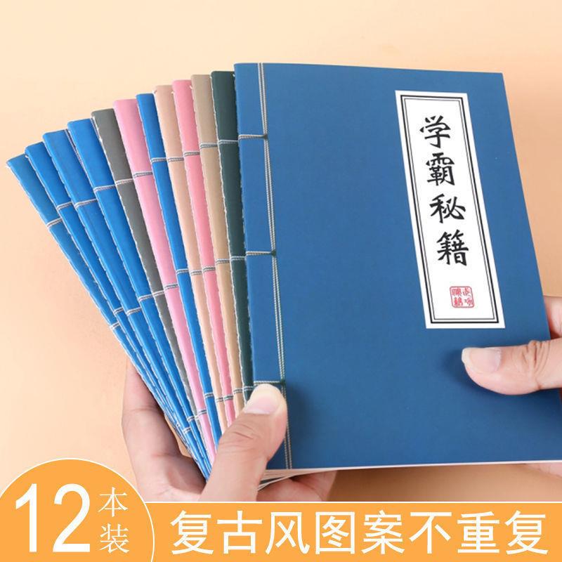 笔记本儿童A5本子复古风简约学生记事本日记本手账本学习用品