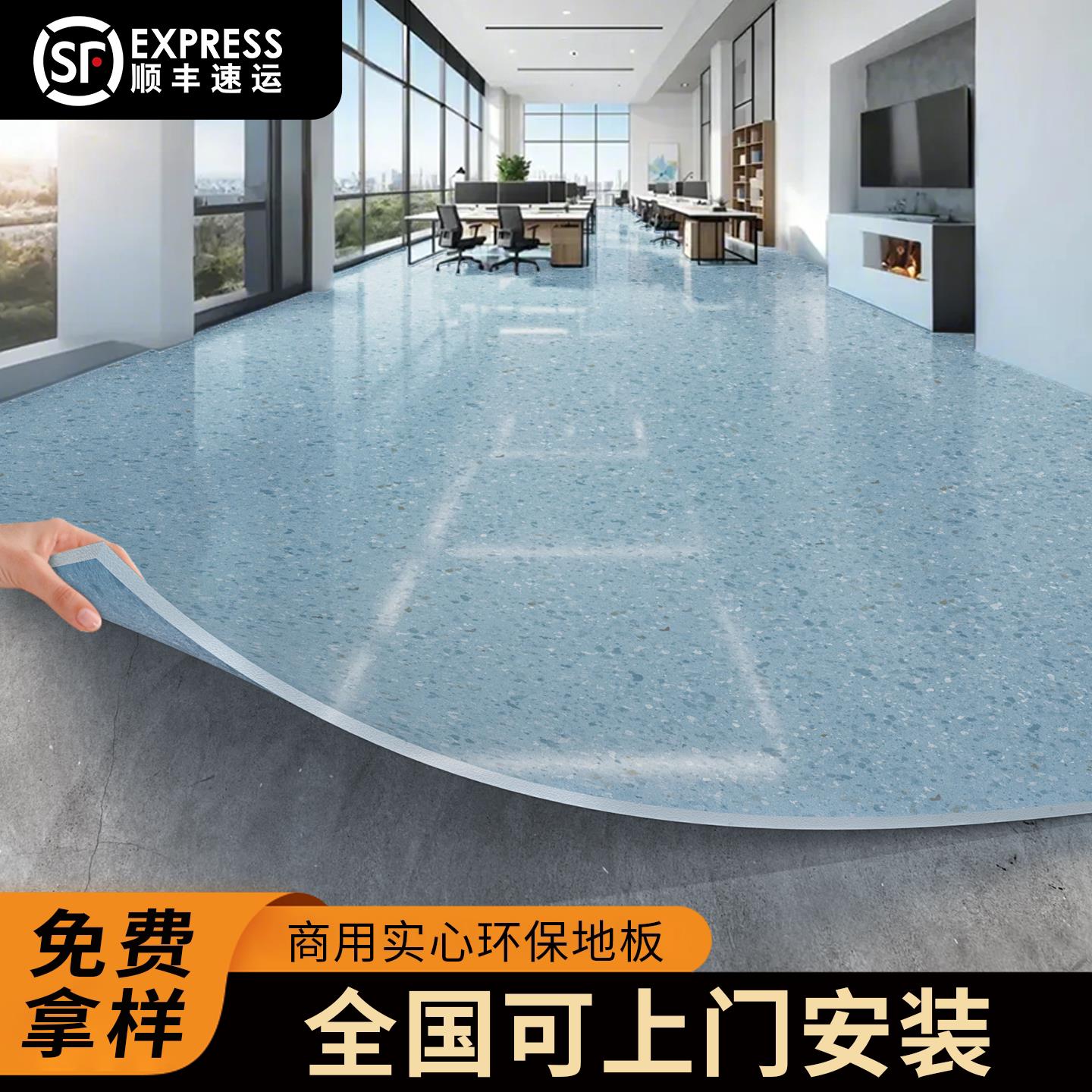 商用pvc塑胶地板加厚耐磨防水地板贴医院专用水泥地直接铺垫地板