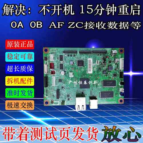 适用联想M7605D 7405 7675DXF 7655DHF 7615DNA 7455 7400pro主板