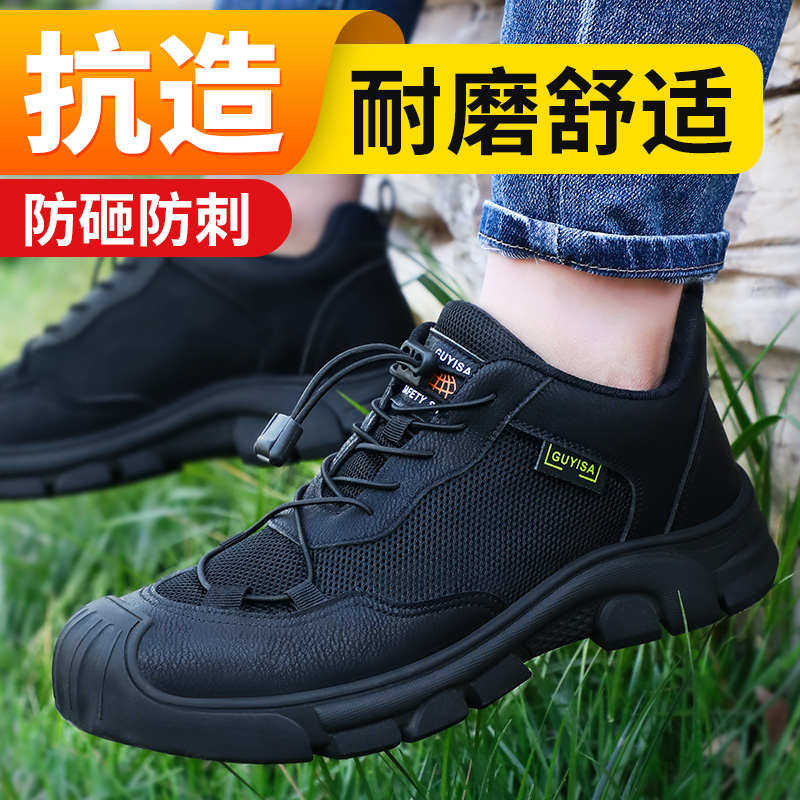 劳保鞋男款士防砸防刺穿钢头带钢板绝缘透气防臭工地工作老保男鞋