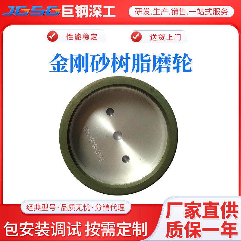 巨钢供应金刚砂树脂磨轮底边精磨倒角各型号玻璃磨边机配件