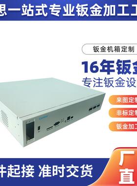 密加钣金工冷轧板激切光割钣金外壳精加工冲压FRM金属设备机箱外