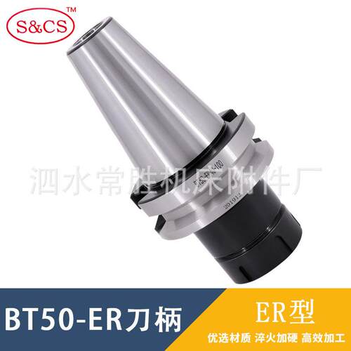 数控刀柄BT50-ER20/25/32/40-60L80L100L150L筒夹CNC铣床