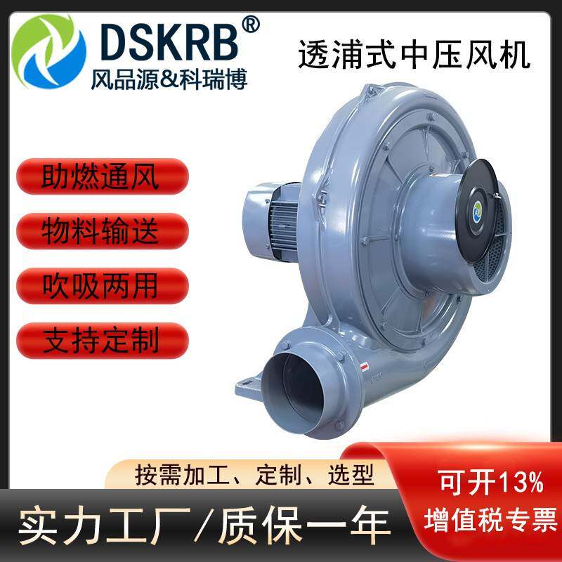 透浦式中压风机TB150-55500W送风机5HP干燥助燃吸附输送鼓风机