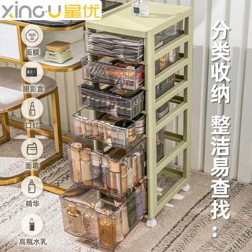 星优化妆柜抽屉式多层置物架化妆品桌面收纳盒文件收纳柜子ins风