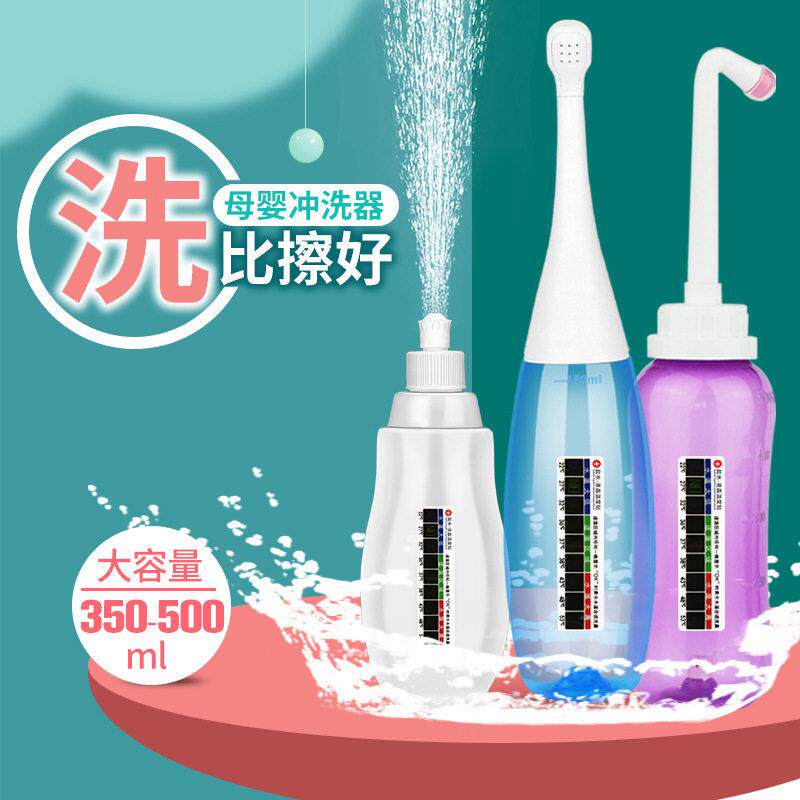 妇洗器便携式婴儿冲洗器洗屁股私处外阴道清洗器产妇洁身器跨境