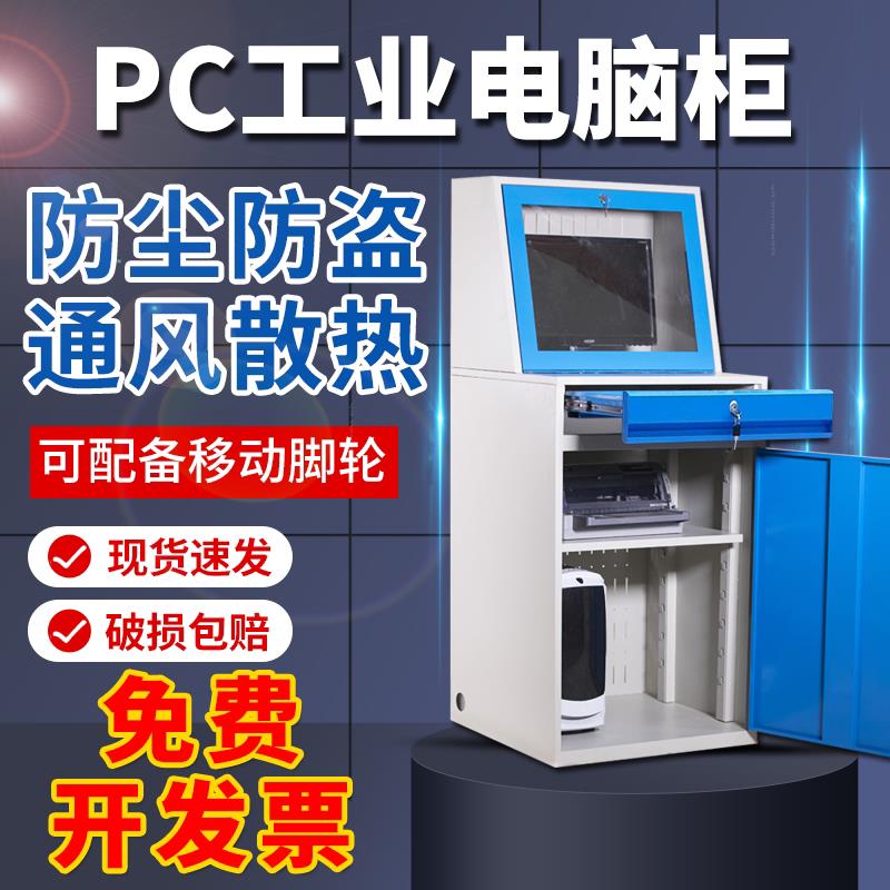 可移动式工业电脑机柜控制柜 Koster品牌现代简约风 防尘防盗数控