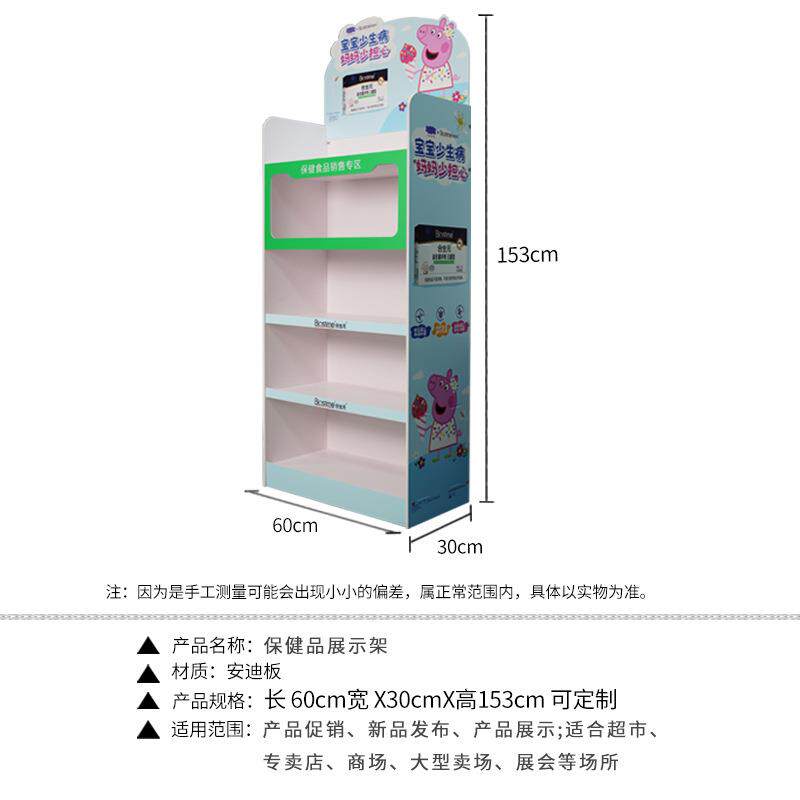 多层雪弗板展示架落地展柜超市母婴店产品促销台货架保健品陈列架
