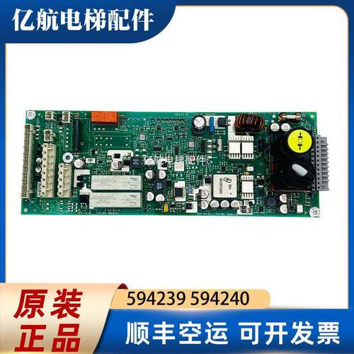 迅达3300 3600电梯电源板 松闸板 ID.NR.594239 594240 全新现货