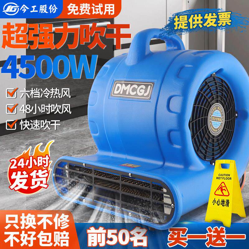 吹地机地面商用大功率家用吹风机强力除湿服务区化妆室厕所吹干