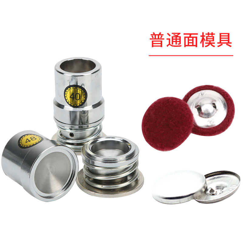 安装包厂家批发 普通型扣模纽手压 机子模具 包 布扣扣压工具磨具