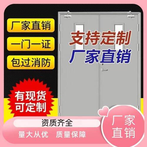 湖北钢制防火门甲乙级大量现货不锈钢防火门可定制