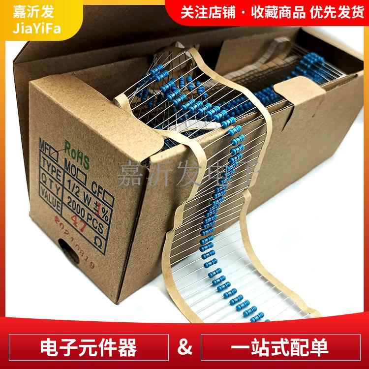 1/2W 1/4W 1/6W 1/8W直插金属膜电阻 0.5W 0.25W 1% 100K 5.1R 1M