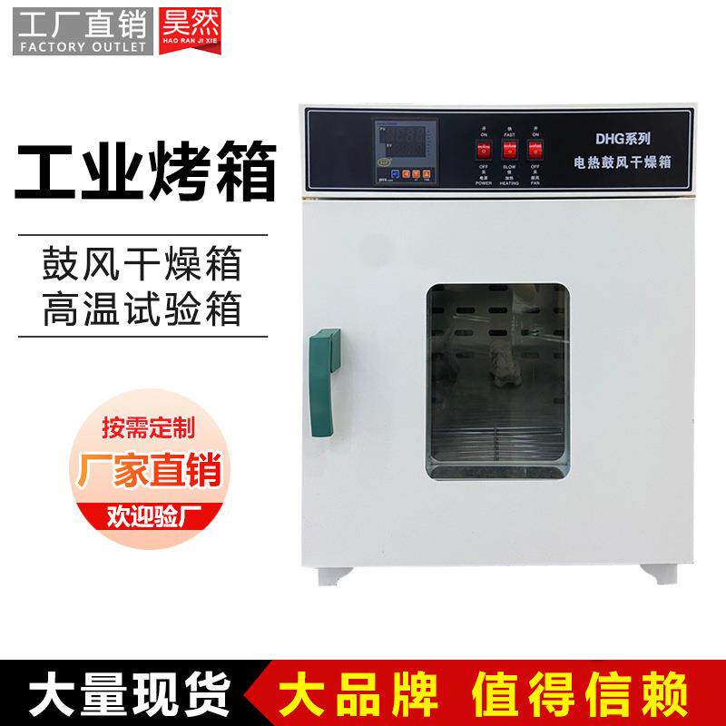东莞厂家供应中草药药材金银花菊花红枣龙眼烘干机工业高温烘干箱