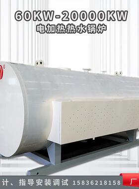 生产商用500KW900KW变频电磁热水锅炉水电分离感应加热