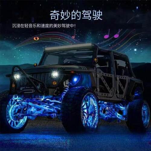 越野车底盘灯幻彩LED15灯 边灯 皮卡车底灯氛围灯防水APP控制摇控