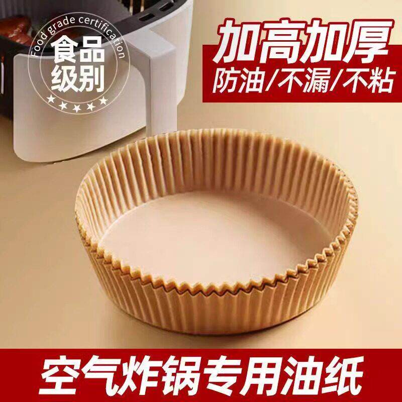 日本空气炸锅专用托盘硅油纸吸油纸食物垫纸烤箱锡纸烘焙硅油纸