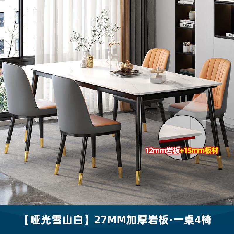 高档岩板餐桌小户型家用代简约轻奢饭桌子客厅方长形餐现椅厅餐桌