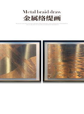 金属络缇画金竹平安编织铜丝工艺新中式玄关装饰画铜制手工