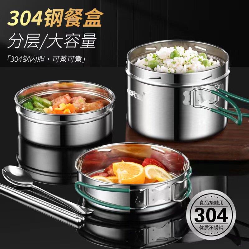 304不锈钢圆形分格泡面 面不锈钢饭盒便当盒食堂打饭上班族餐盒蒸