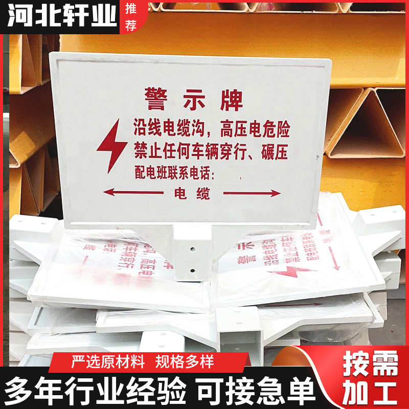 石油燃气管道标志牌电力电缆警示标志禁止挖掘交通牌玻璃钢警示牌
