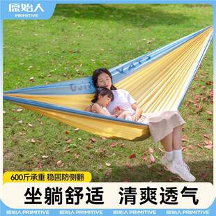 原始人吊床户外成人防侧翻降落伞布双人秋千室内加厚露营夏季便携