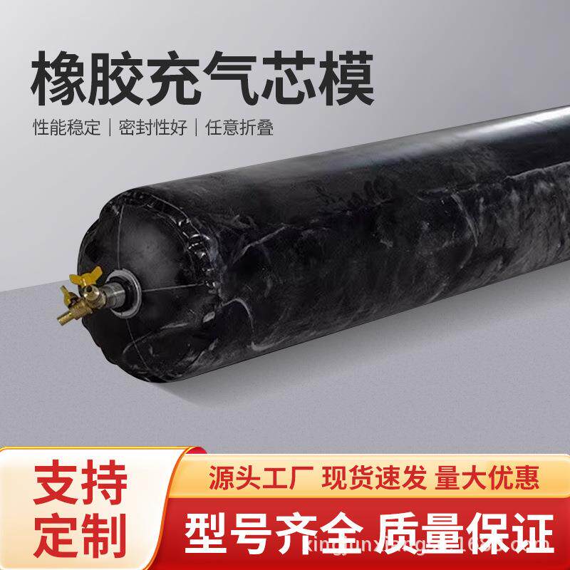 橡胶充气气囊芯模八角变径充气芯模桥梁充气芯模橡胶气囊