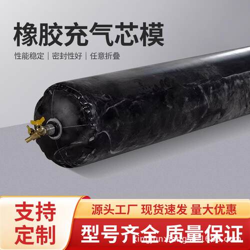 橡胶充气气囊芯模八角变径充气芯模桥梁充气芯模橡胶气囊