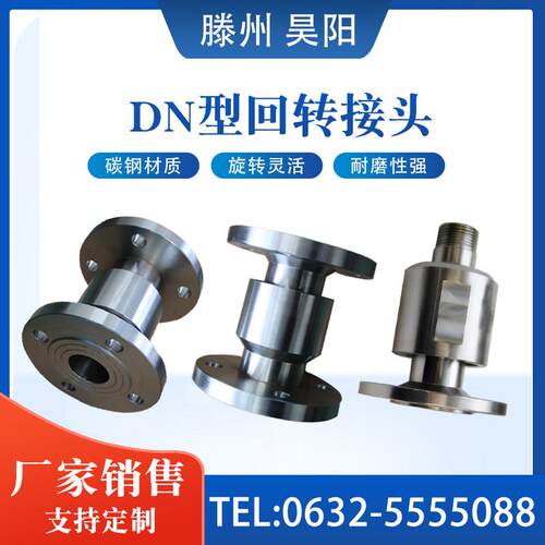 塔吊法兰、螺纹直通水管DN型万向旋转接头32/40/50/65/80