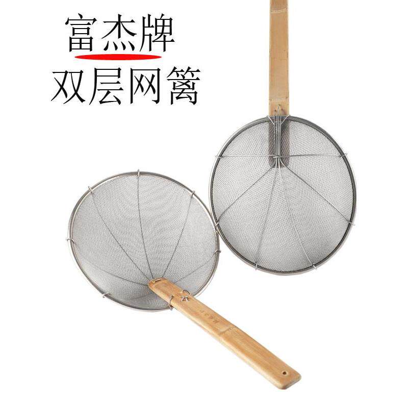 富洁不锈钢栅栏大滤锅厨房面勺油炸麻辣热勺木柄双层网眼