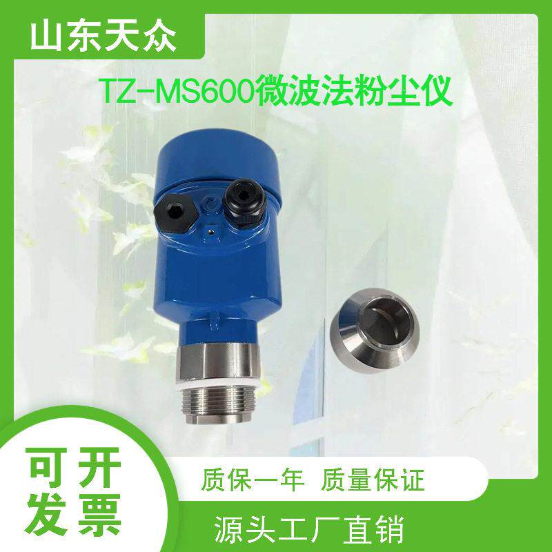 微波法布袋除尘检漏仪管道除尘检测仪除尘器微波检漏仪