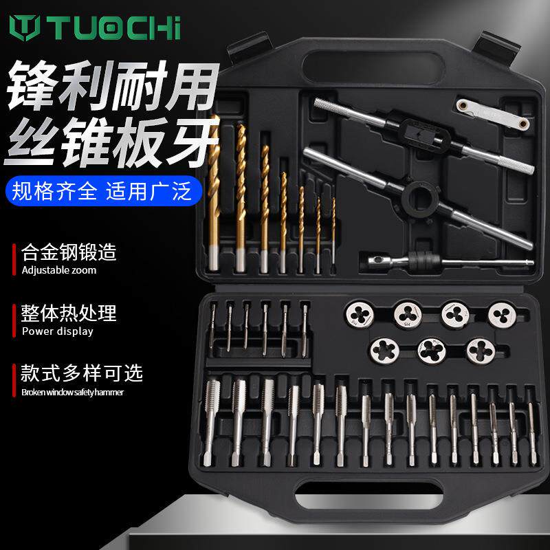 丝锥丝攻套装攻丝器钻头板牙扳手套丝攻牙工具开牙螺丝公丝器绞手
