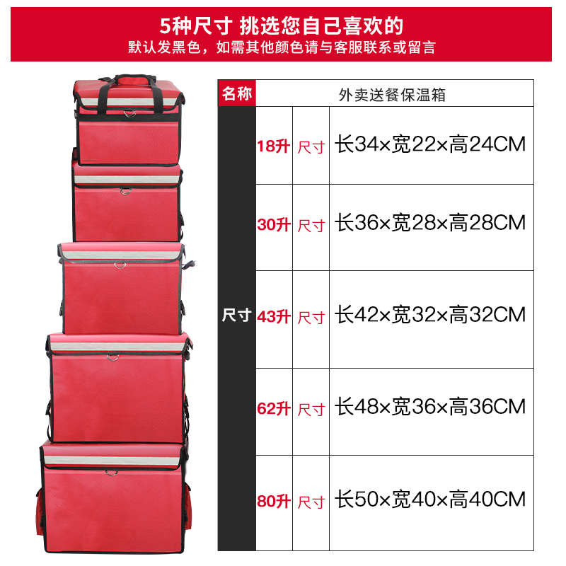 SCB外卖箱送餐箱车载冷藏保温箱商用摆摊配送大小号工作骑手装备