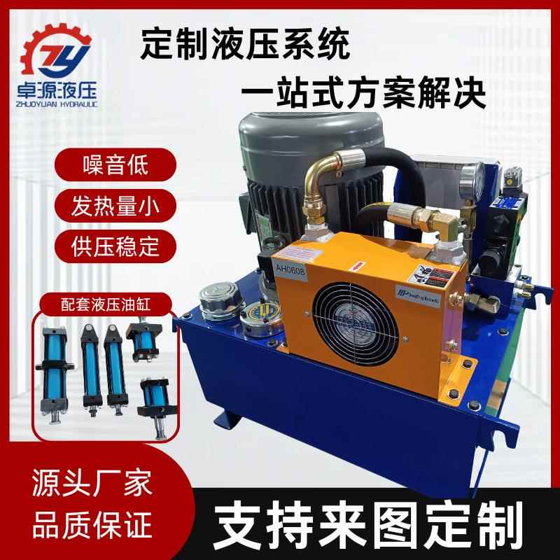东莞成套液压系统总成5.5KW液压站60L小型机床动力单元液压油泵站