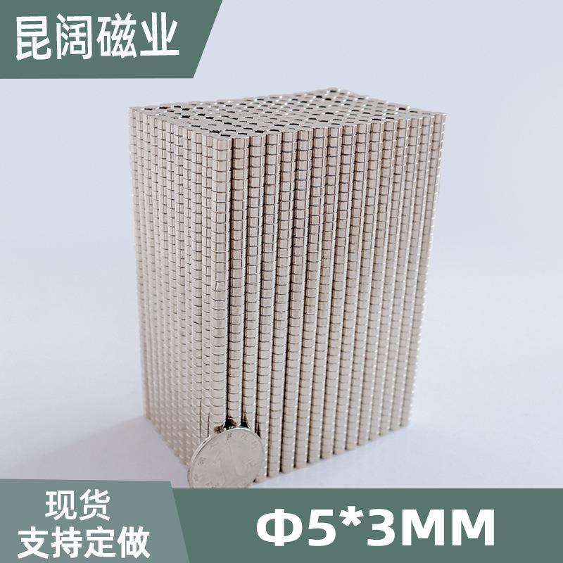 亚克力标牌常规N35现货工艺品小圆片强磁5*3钕铁硼强力磁铁镀