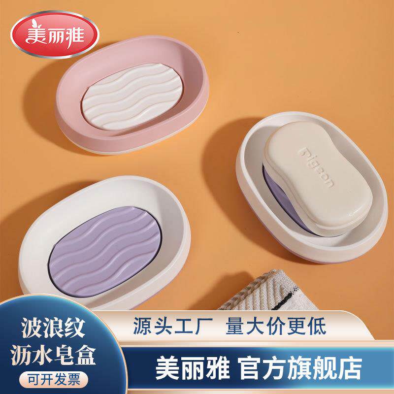 美丽雅波浪纹沥水皂盒双层不积水卫生间香皂盒洁面皂盒子百货