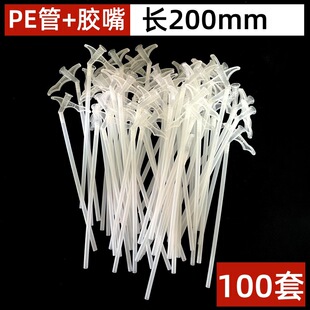 发泡剂管子细维修塑料嘴头发泡胶管头插头膨胀喷管堵洞胶水专用PE