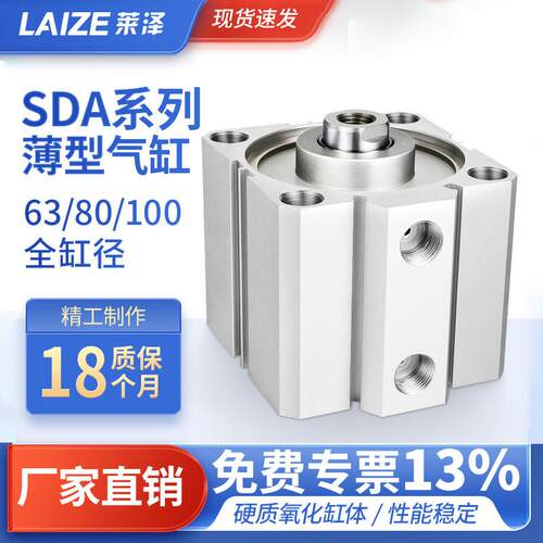 莱泽薄型气缸小型气动SDA63/80/100*5 10 15 20 25 30 35 40 45