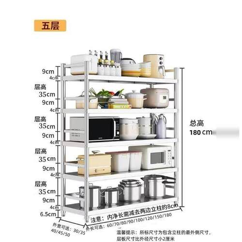 全国标食品级304不锈钢置物架款五层围栏款家用货架子收纳层架加
