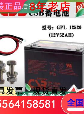 GPL520 12V50AH 12V52AH UPS 船舶免维护/电力电信设备