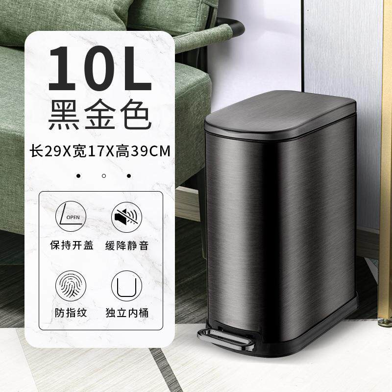 新款北欧风客厅垃圾桶厨房用大号带盖厨房收纳长方形垃圾桶10L