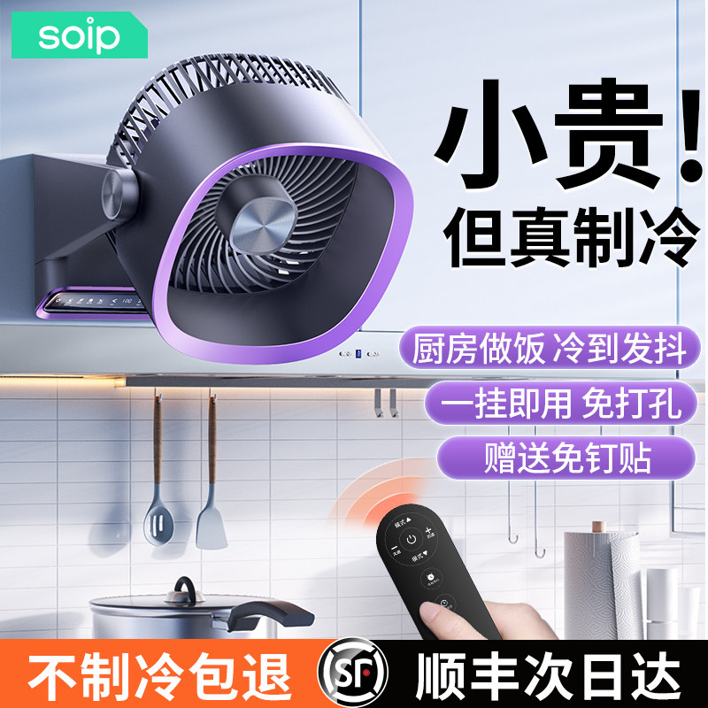 壁挂风扇厨房电扇卫生间厕所专用空调免打孔小电风扇挂壁式壁扇静