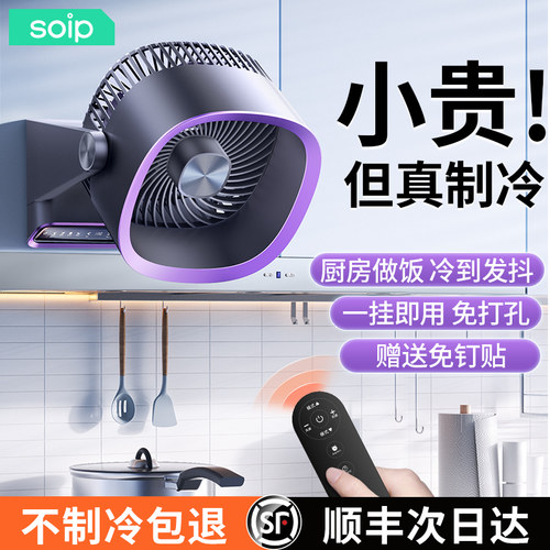 壁挂风扇厨房电扇卫生间厕所专用空调免打孔小电风扇挂壁式壁扇静
